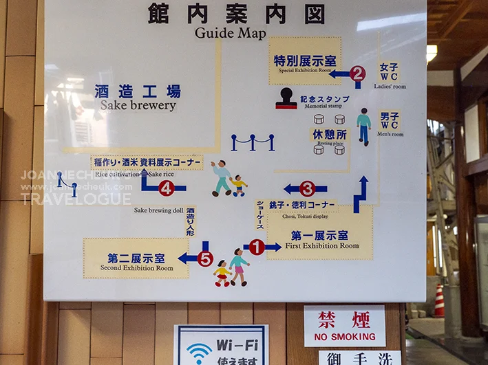 山形縣 出羽之雪資料館