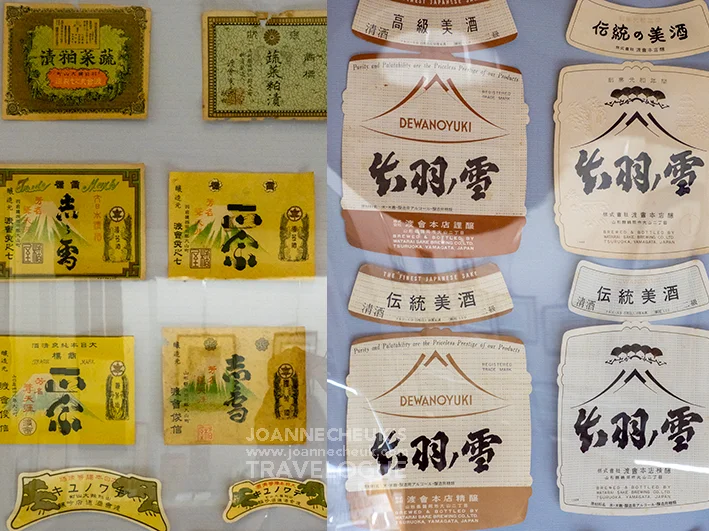 山形縣 出羽之雪資料館