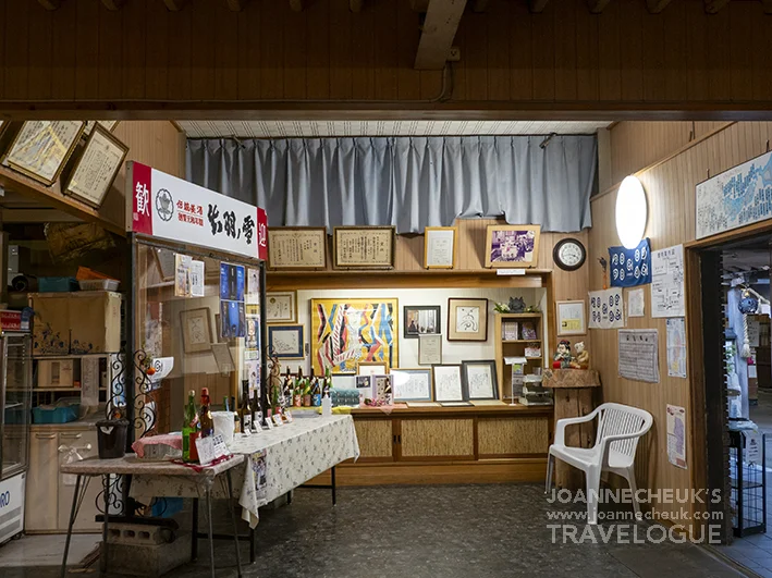 山形縣 出羽之雪資料館