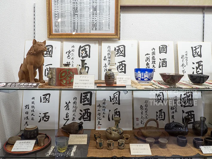 山形縣 出羽之雪資料館