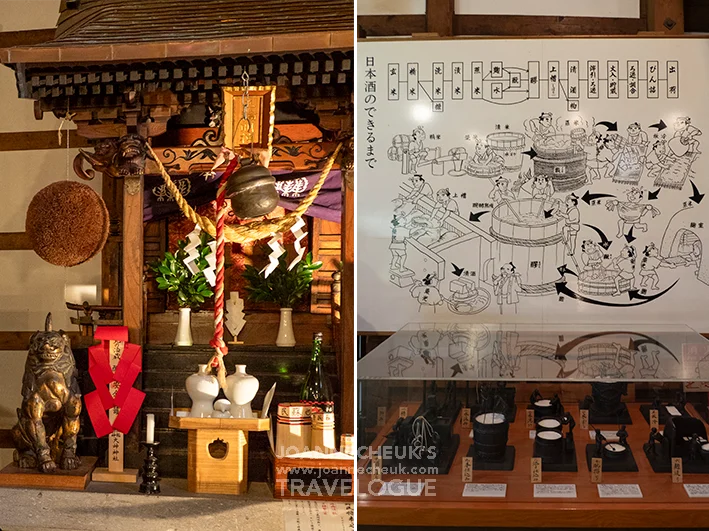 山形縣米澤東光醸造元小嶋総本店酒造資料館