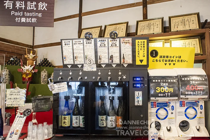 山形縣米澤東光醸造元小嶋総本店酒造資料館
