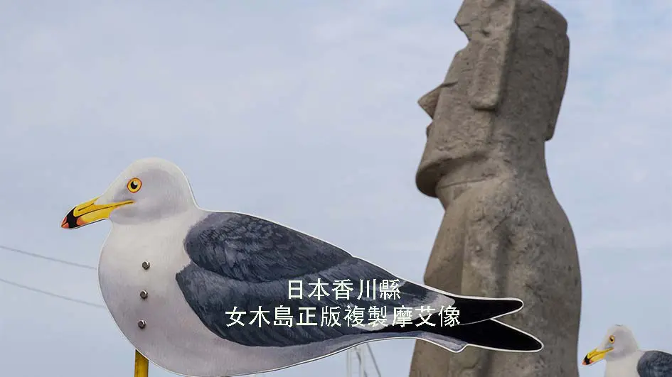 日本香川縣 女木島正版複製摩艾像