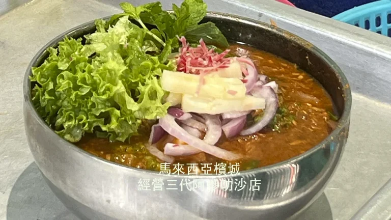 檳城檳榔律叻沙