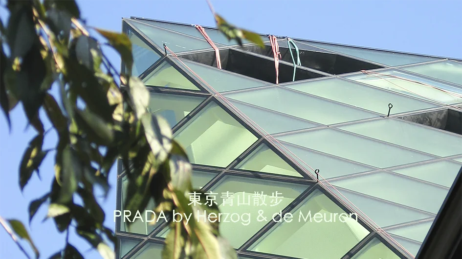 【東京】南青山建築散步｜ PRADA AOYAMA｜Herzog & de Meuron前衛美學