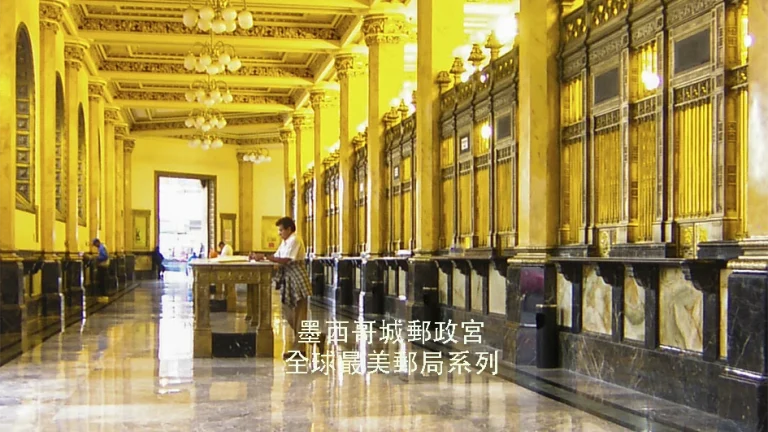 墨⻄哥郵政宮（Palacio de Correos de México）