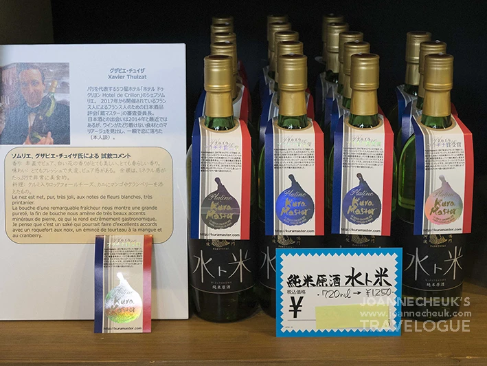 鳴門鯛純米原酒水と酒