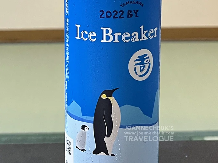 玉川 木下酒造 Ice Breaker