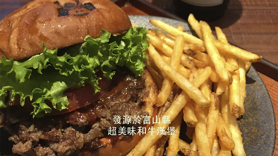 【富山縣】日本漢堡錦標賽冠軍2022｜最美味和牛漢堡｜Shogun Burger｜東京開新店