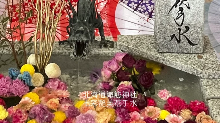 札幌諏訪神社