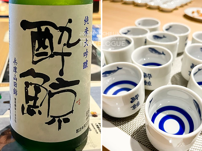 高知縣酔鯨酒造土佐蔵