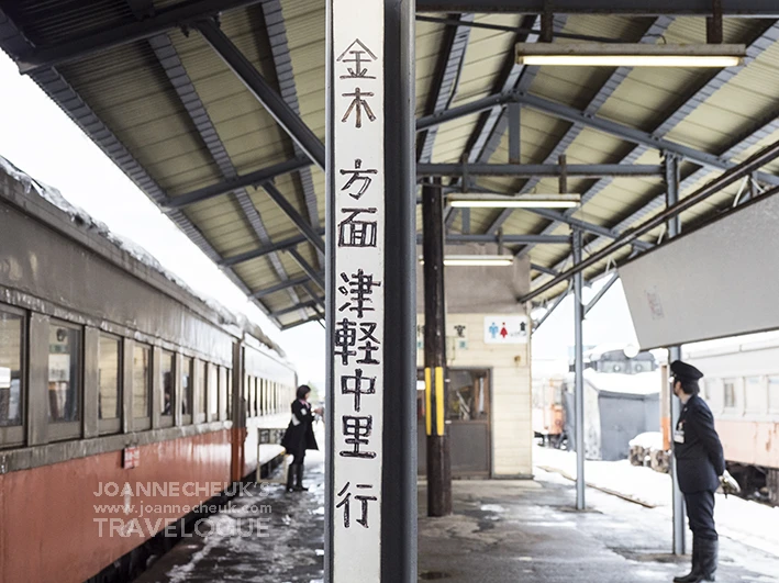 青森津輕五所川原駅