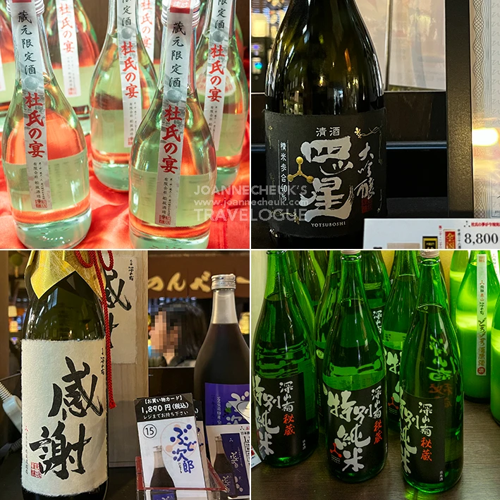 岐阜縣高山老區舩坂酒造店