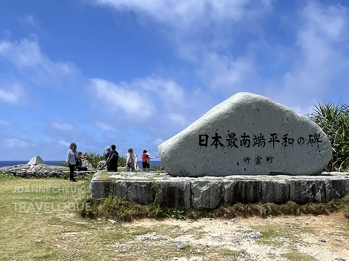 沖繩波照間島