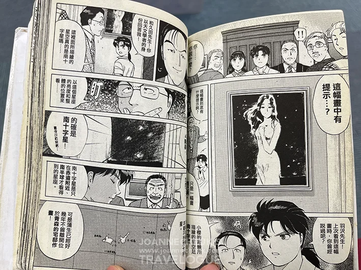 《金田一少年之事件簿--怪盜紳士的殺人》--原作：金成陽三郎/天樹征丸／作畫：佐藤文也