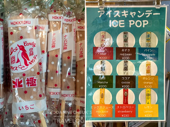 大阪名物難波戎橋筋「北極」