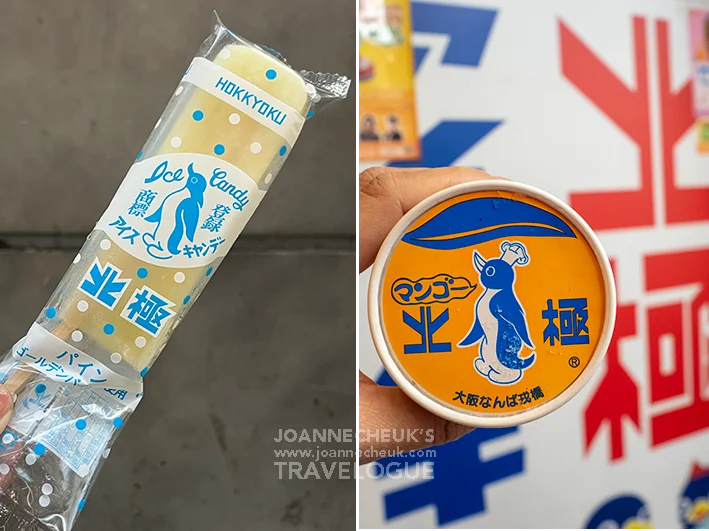 大阪名物難波戎橋筋「北極」