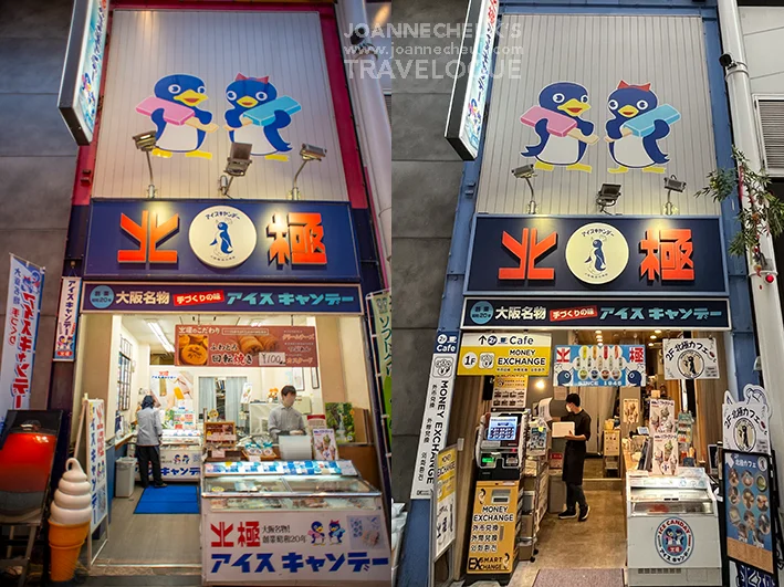 大阪名物難波戎橋筋「北極」