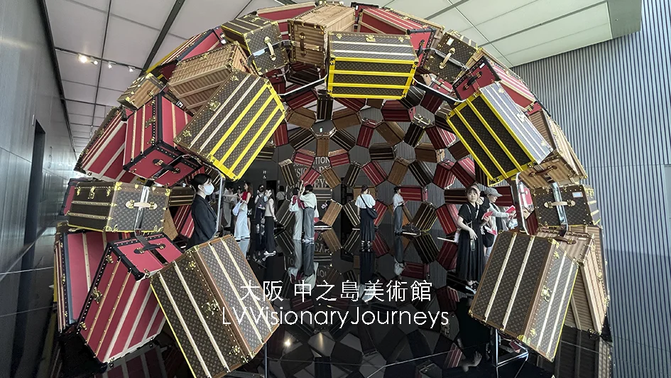 【大阪】中之島美術館｜LV Visionary Journeys｜沉浸在170年品牌歷史
