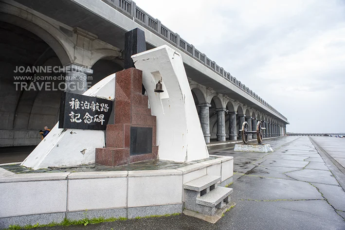 稚內稚泊航路紀念碑