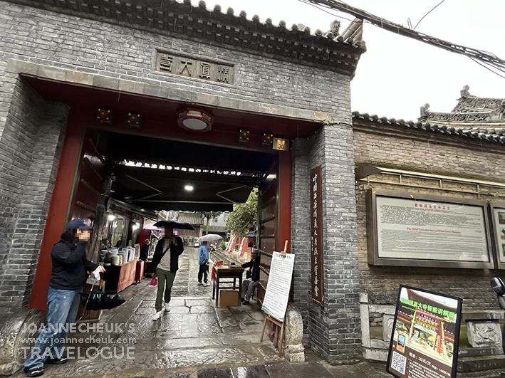 中國西安清真大寺