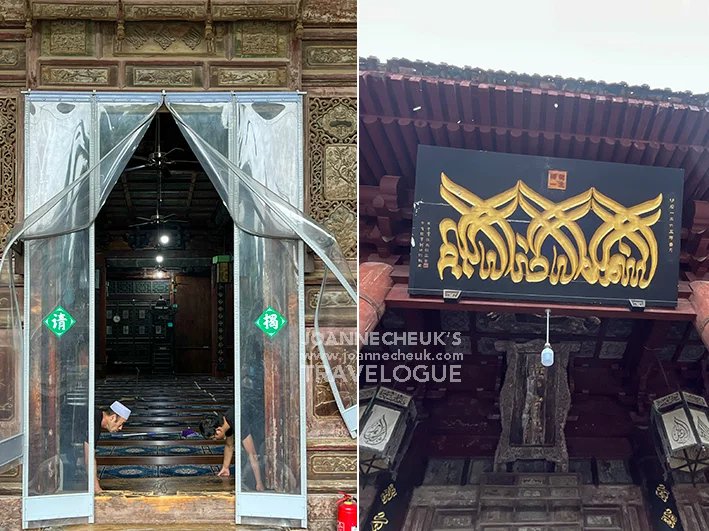 中國西安清真大寺