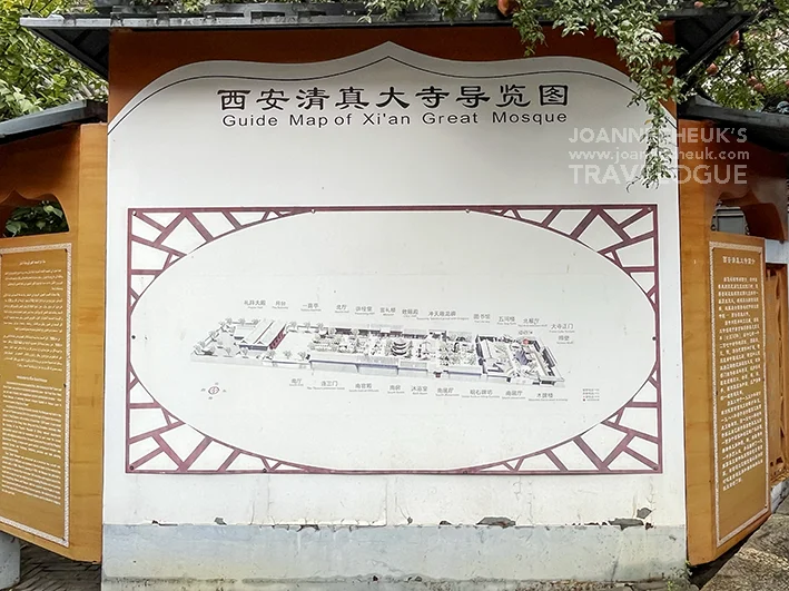 中國西安清真大寺