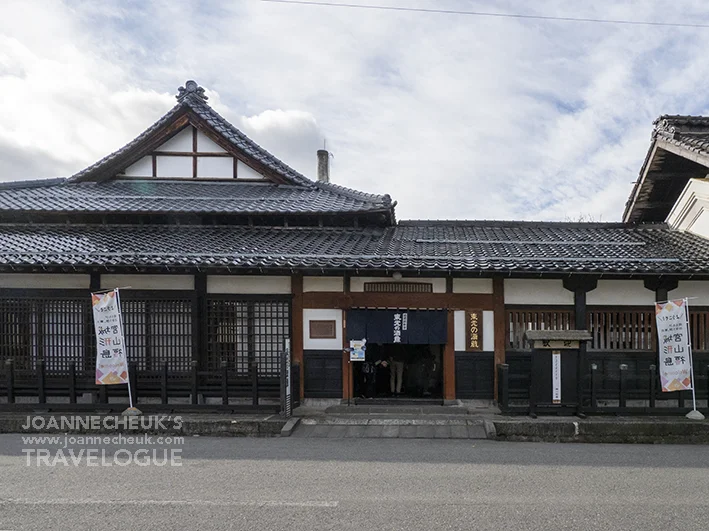山形縣米澤東光醸造元小嶋総本店酒造資料館