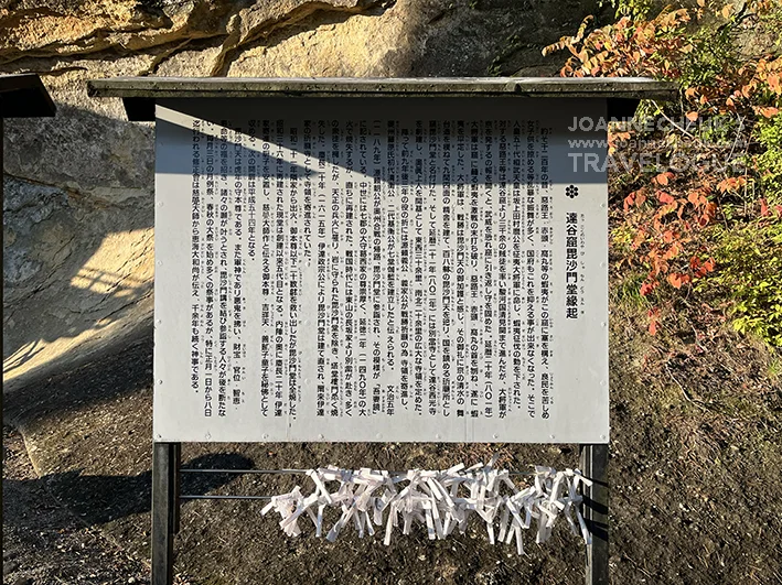 岩手縣達谷窟毘沙門堂