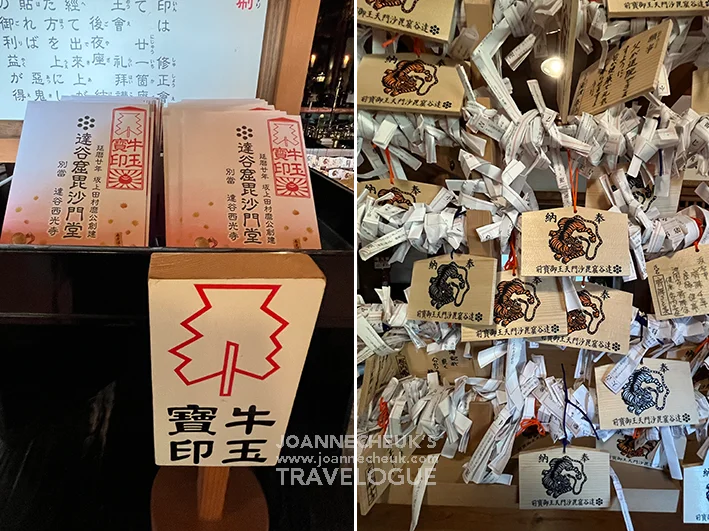 岩手縣達谷窟毘沙門堂