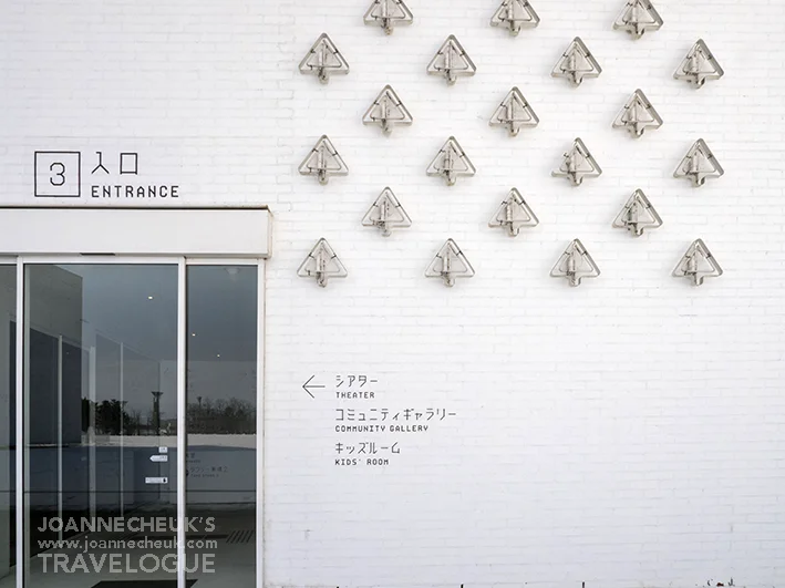 青森縣立美術館