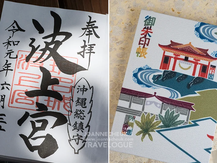 沖繩縣㓾霸市波上宮