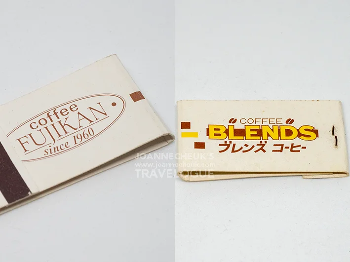 福岡喫茶店「藤館」（閉店）