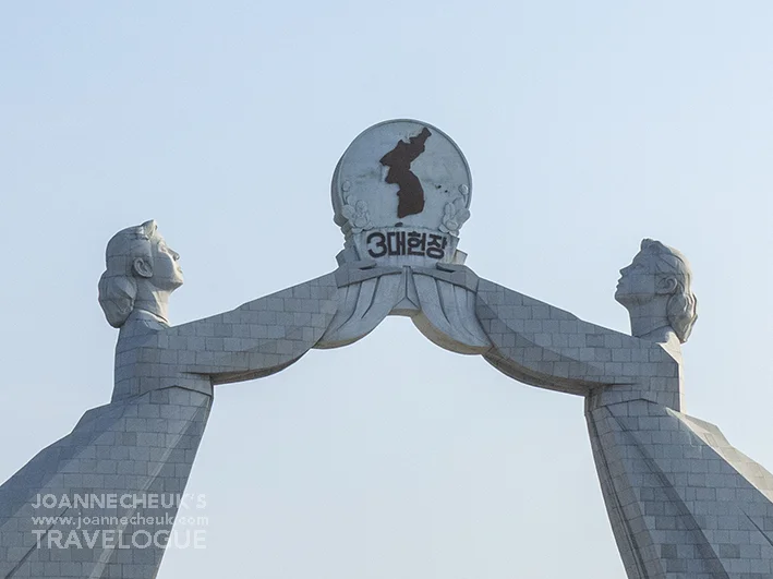北朝鮮（北韓）統一門