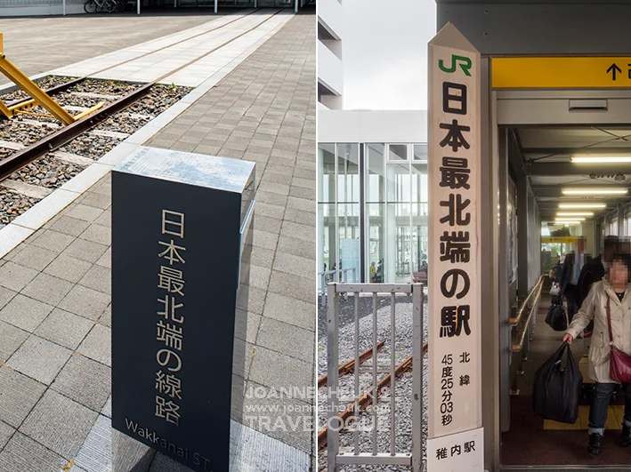 北海道稚內站