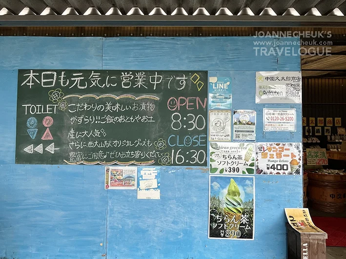 鹿兒島西大山站