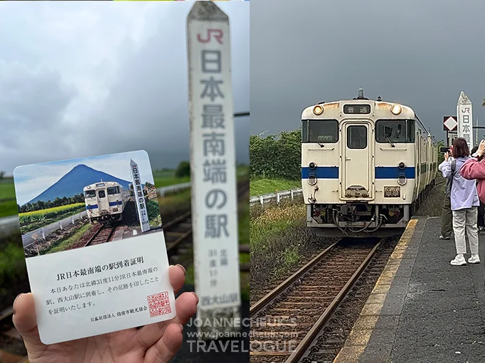 鹿兒島西大山站