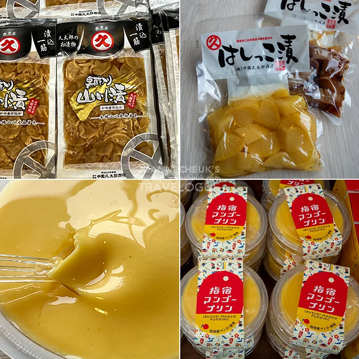 鹿兒島中園久太郎商店