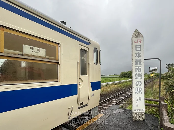 鹿兒島西大山站