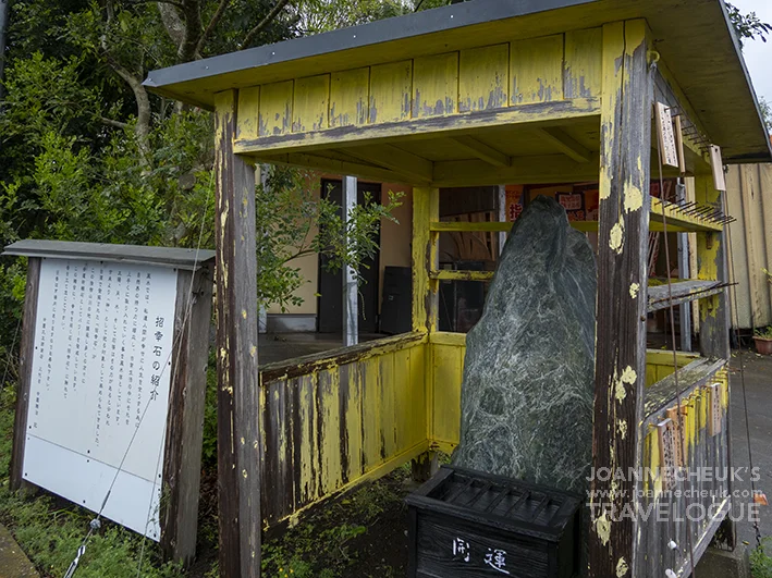 鹿兒島西大山站