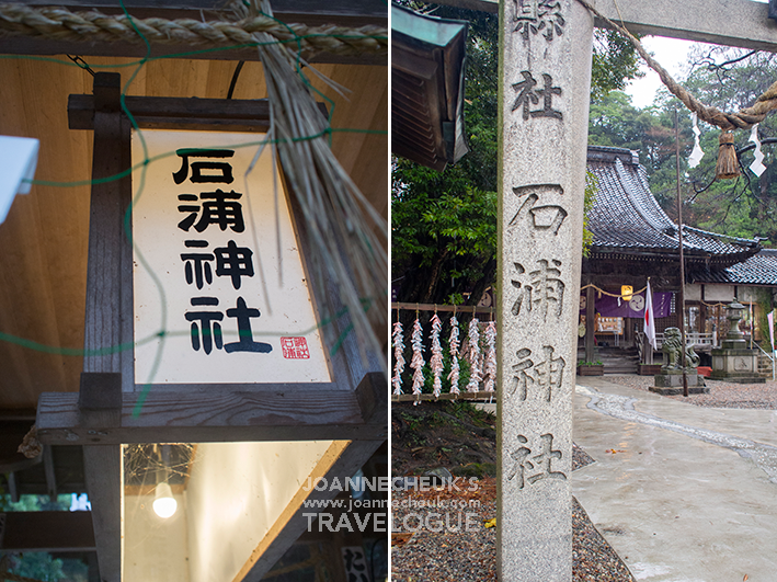 金沢市石浦川神社